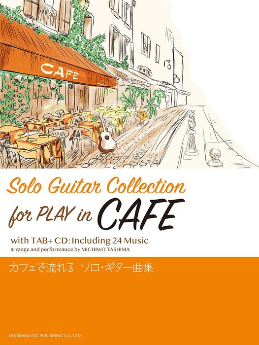 現代ギター | 【楽譜】田嶌道生：カフェで流れるソロ・ギター曲集(CD・タブ譜付)