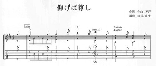 現代ギター | 【楽譜】ギターで弾く日本のうた〜心にのこる日本の歌101選 その1／田嶌道生、平倉信行、江部賢一・編曲（タブ譜、CD、歌詞付）