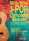 11月中旬発売予定【楽譜】ソロギターのための80s-90s J-POP コンプリートBOOK／平倉信行編曲（タブ譜・演奏動画付き）