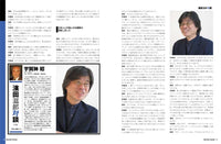 現代ギター08年12月号(No.533)