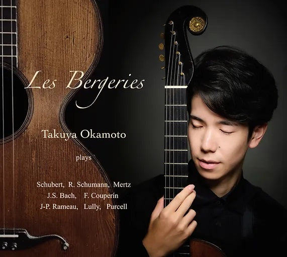 【CD】岡本拓也〈牧歌 〜Les Bergeries〜〉