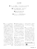 現代ギター25年01月号(No.736)