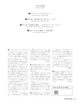 現代ギター25年02月号(No.737)