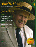 現代ギター15年04月号(No.616)