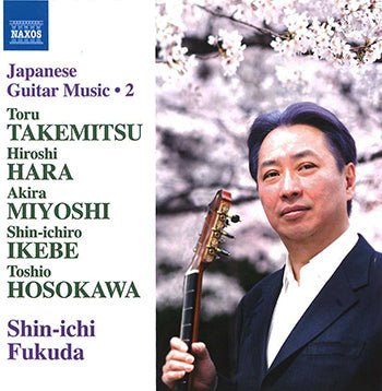 お取り寄せ【CD】福田進一〈武満、原、三善、池辺、細川ギター独奏作品集〜日本のギター・コレクション第2集〉