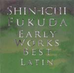 お取り寄せ【CD】福田進一〈アーリー・ワークス・ベスト「ラテン」〉