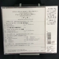 【CD】ウィリアムズ〈パールマン＆ウィリアムズ：デュオ〉