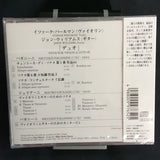 【CD】ウィリアムズ〈パールマン＆ウィリアムズ：デュオ〉