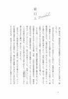 【書籍】秋岡教授の音楽学を愉しむ24の扉