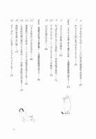 【書籍】秋岡教授の音楽学を愉しむ24の扉