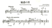 【楽譜】ポピュラー・ギター傑作選Vol.1／竹内永和・編