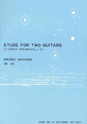 【楽譜】林 光：2つのギターのためのエチュード（2G）