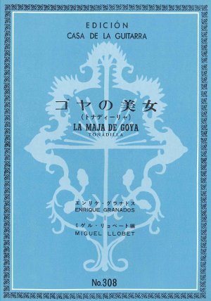 現代ギター | 楽譜・書籍M.リョベート