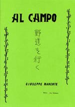 【楽譜】マネンテ：野道を行く