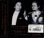 【CD】アルフォンソ正田〈フォルクローレ・カンタトール〉