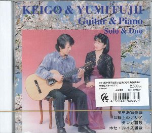 【CD】藤井敬吾&藤井由美(Pf)〈地中海協奏曲〉