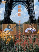 現代ギター | 【DVD】福田進一〈福田進一ギター・マスタークラス 村治佳織出演〉(2枚組)