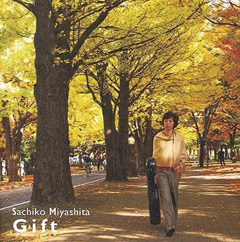 【CD】宮下祥子〈Gift〜ギフト〜〉