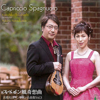 【CD】高橋和彦（Mand）＆夏川由紀乃（Pf）〈スペイン風奇想曲～高橋和彦マンドリン名曲集Vol.3〉