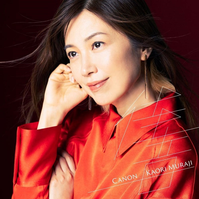 現代ギター | 【CD】村治佳織〈Canon〜オールタイム・ベスト〉